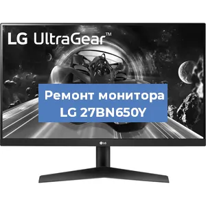 Замена конденсаторов на мониторе LG 27BN650Y в Ростове-на-Дону